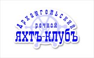Кубок Архангельского речного яхт-клуба Кубок Архангельского речного яхт-клуба